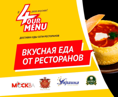 Доставка Новогодней Еды Доставка Новогодней Еды